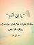 نبيهه ا...