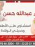 Essam H...