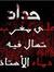 Mohamed...