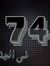 Tamer M...