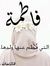 Fatema ...