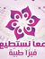Raneem ...