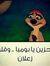Enas Motaz