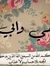 Ahmed B...
