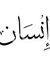إسماعيل...