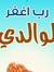 مصطفى هيري
