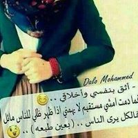 ابتهال نصرالدين