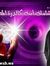محبة عائشة