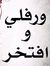 Faraj A...