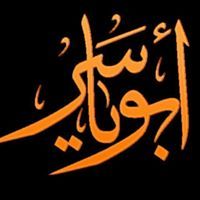 احمد الالمعي