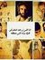 Youssef...