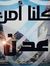 ابو عمر