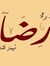 Mostafa...
