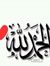 Ama Abu...