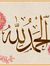 ربيع فارح
