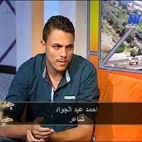 أحمد عبدالجواد