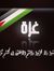 Fatma N...