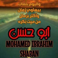Mohamed Shaban