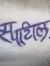 Sachin ...