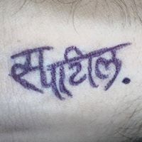 Sachin Patil-Mahale