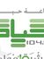 أمين مصطفى