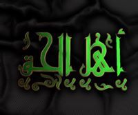 عہاشہة الہخہزعہلہي