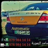 صامد النمورة