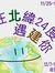 俊穎 李