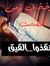 Mohanna...