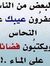احمد ال...