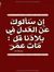 Menna M...