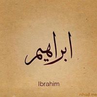 إبراهيم ابوخليل