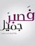 Taher E...