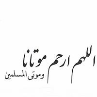 ادهم المصري