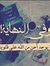 اسماء رجب
