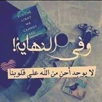 اسماء رجب