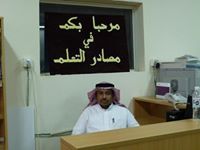 مصادر زبارة رشيد الثانوية