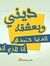 Elsafy ...