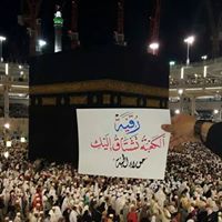 حورآء المدينة