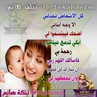 Abeer Anwer