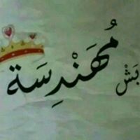 آنثى إستثنائية