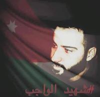 ربا الخشاشنه