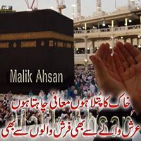 Hamid Hameed