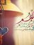 Islam Atef