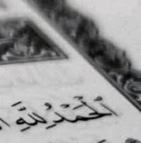 عبير لوحيشي