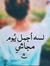 Tasneem...