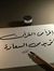 Nosibah...