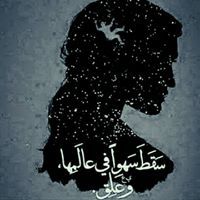 Eman Rageh