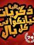 Ahmed Omar