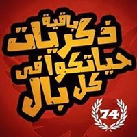 Ahmed Omar